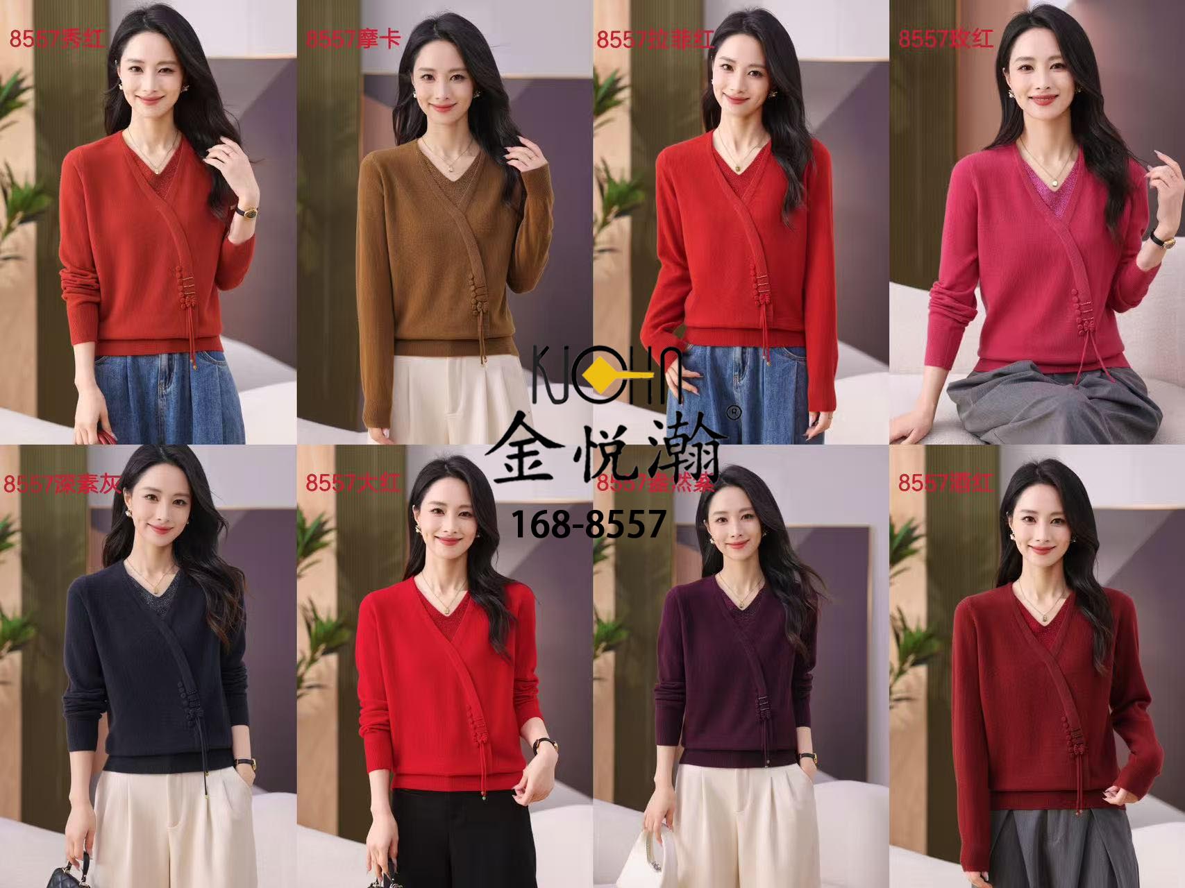 25AIT 金悦瀚鸡心毛衫168-8557