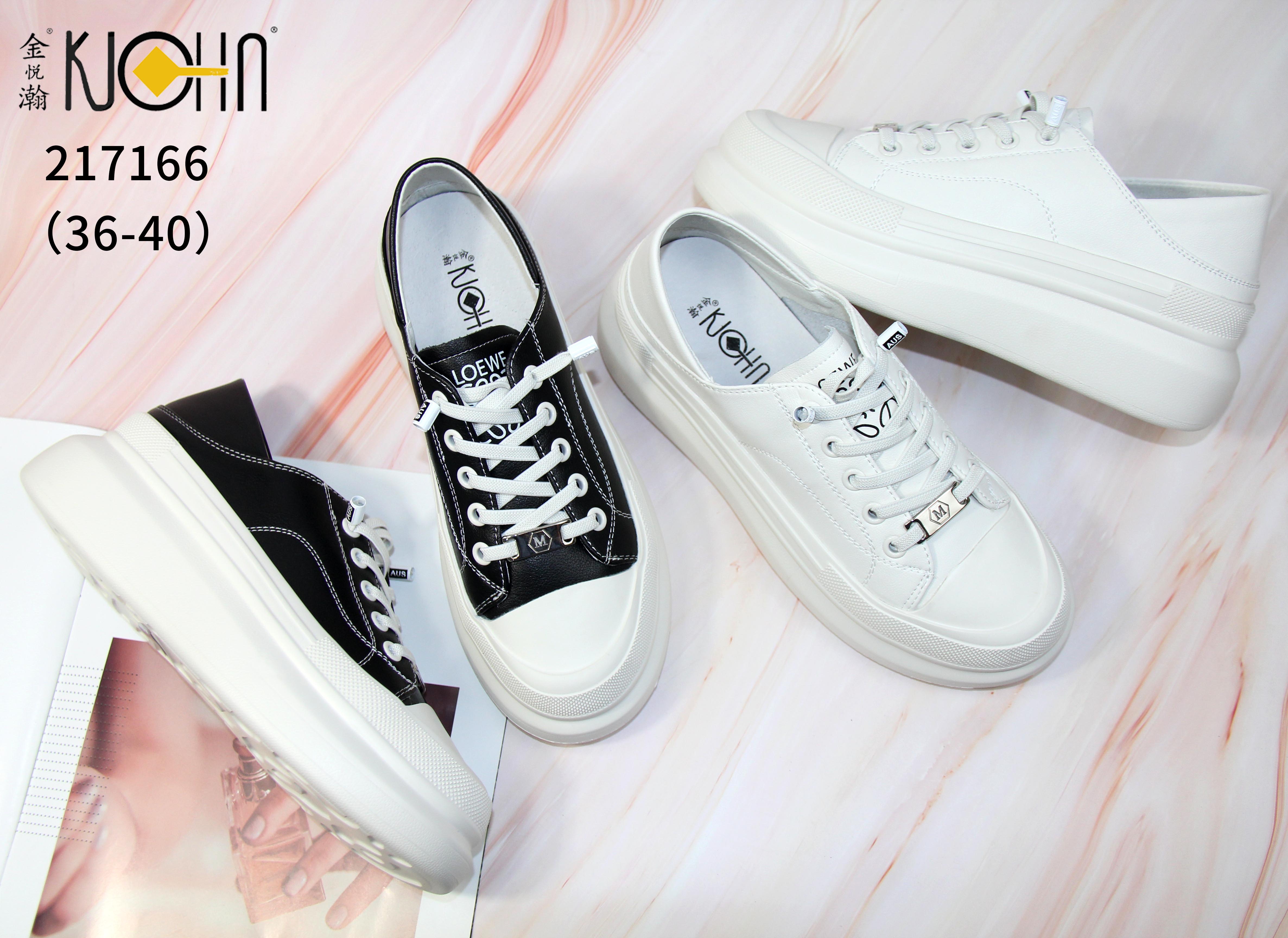 21IP金秋板鞋217166