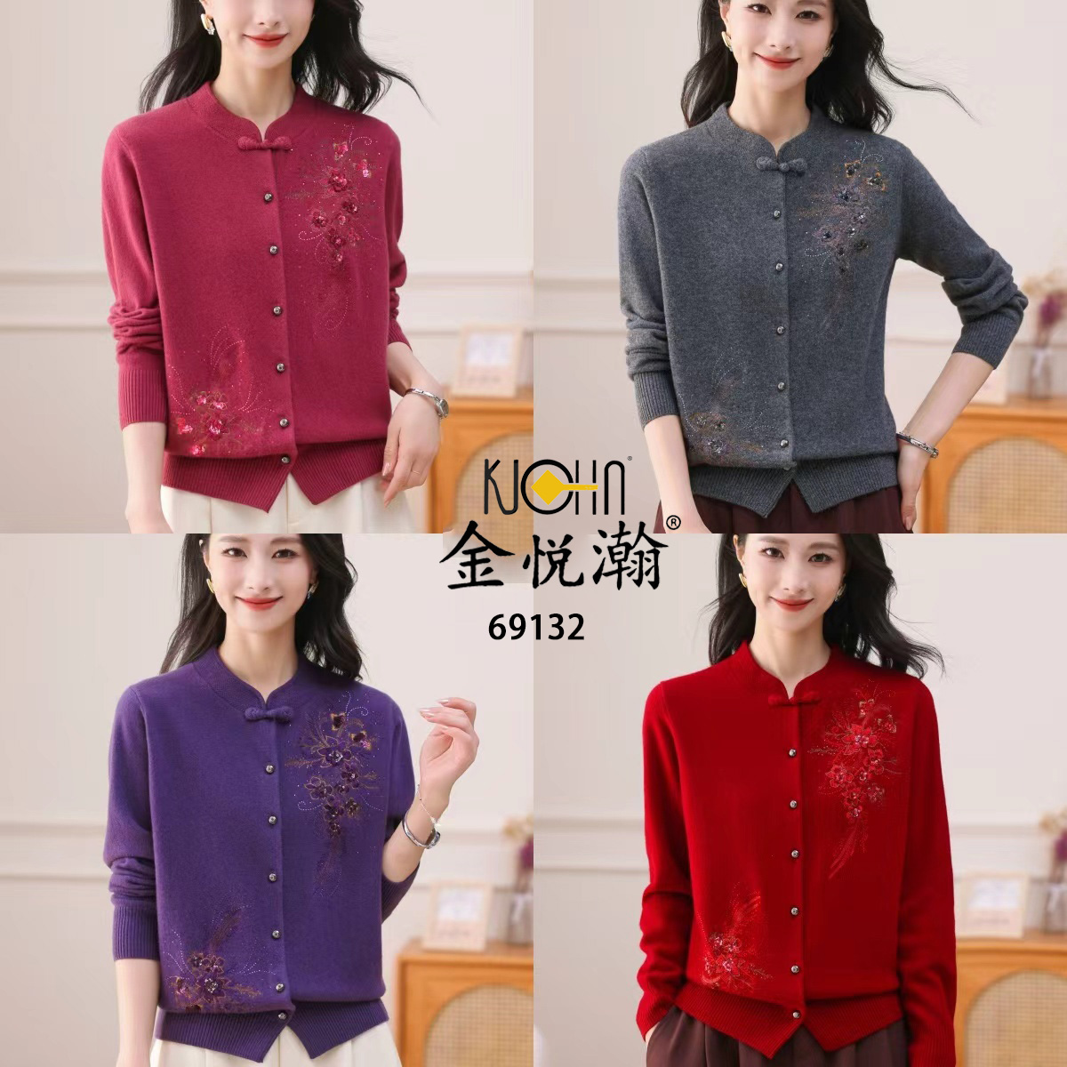 25AIT 金悦瀚羊毛衫69132